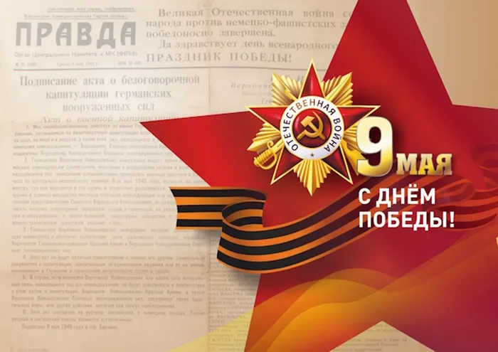 prazdnik-posvyashhennyj-80-letiyu-dnya-pobedy