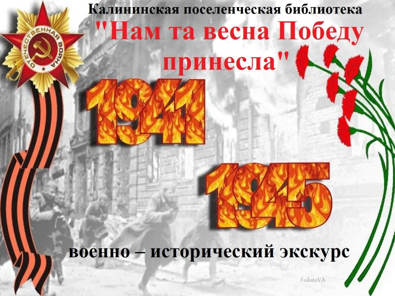1613628685_106-p-fon-dlya-prezentatsii-voina-1941-1945-118