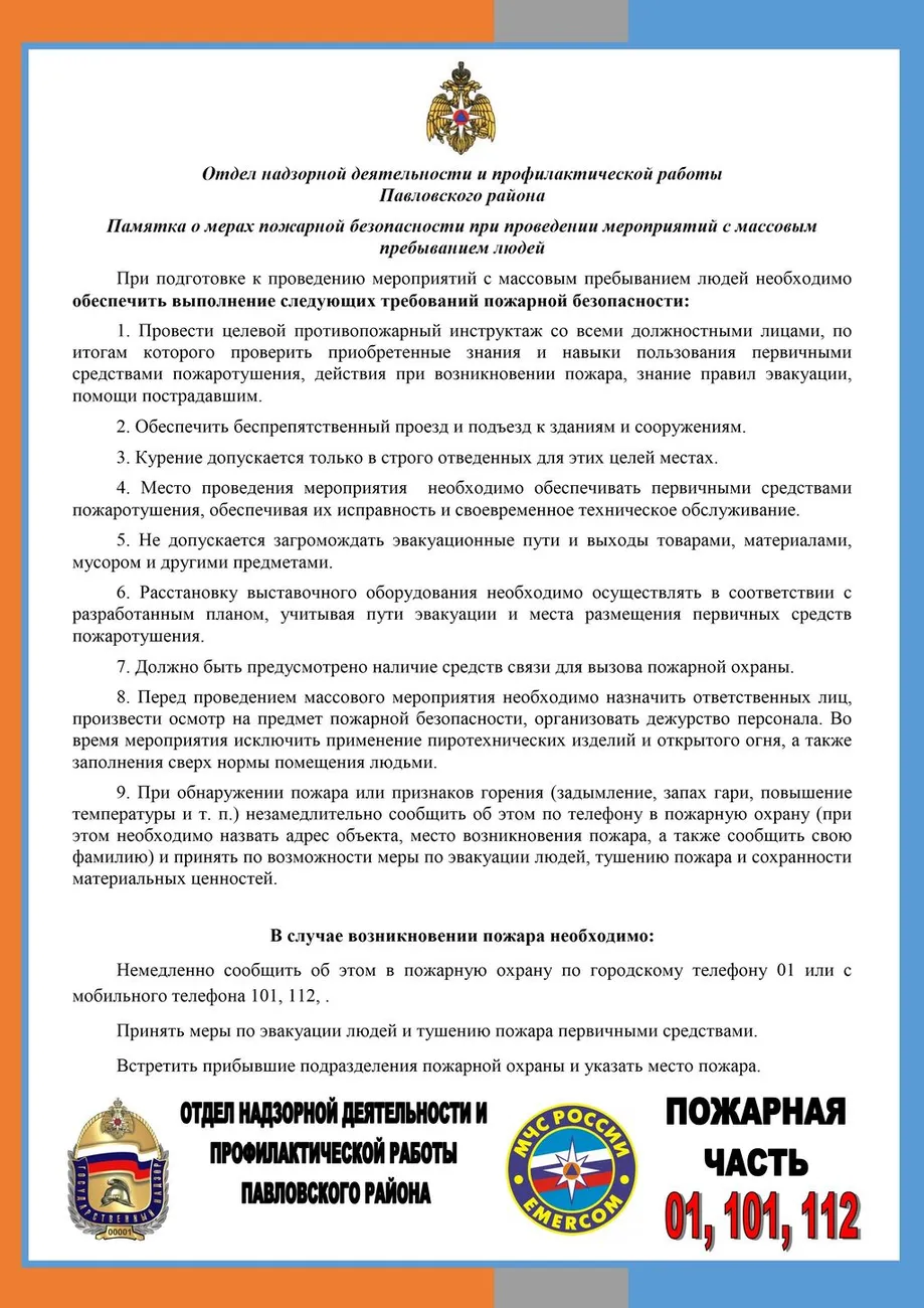 памтка