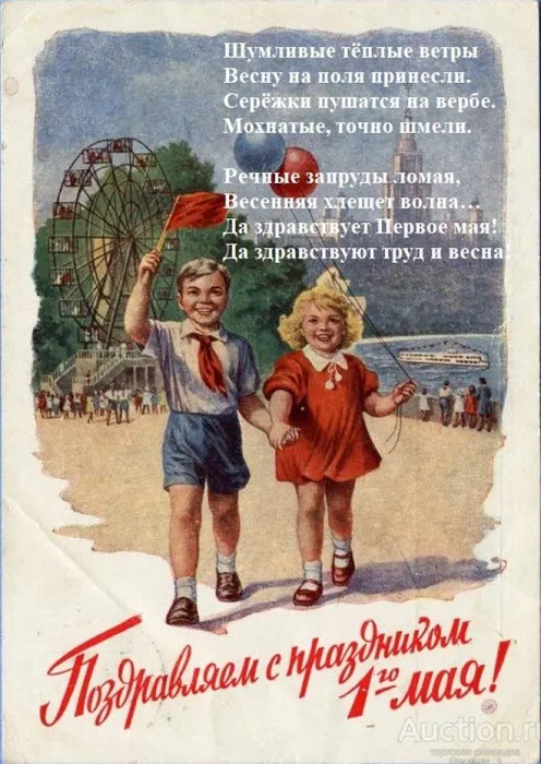 pozdravljaju_s_prazdnikom_1_maja_khud_e_gundobin_1953_o1111