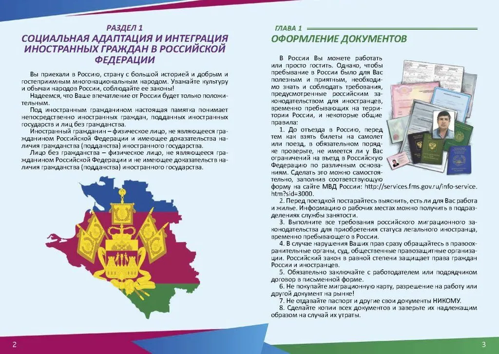 broshyura-polnyj-perevod_stranicza_02-1024x727