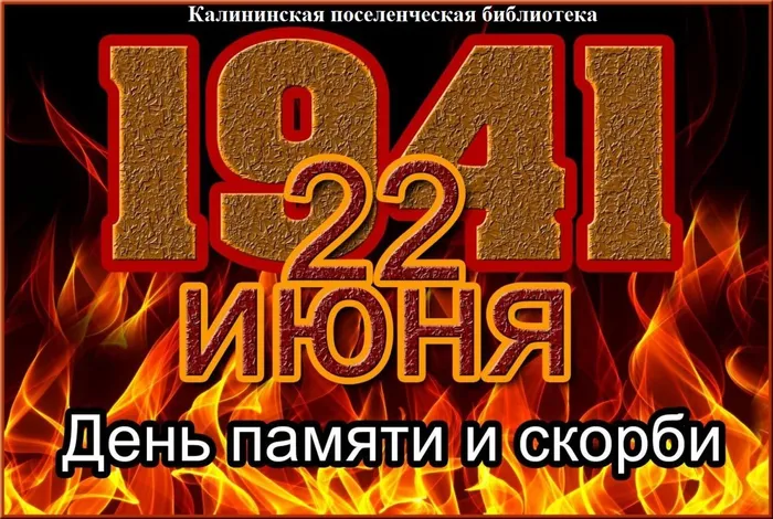 1620234306_47-phonoteka_org-p-den-pamyati-i-skorbi-fon-52.jpg