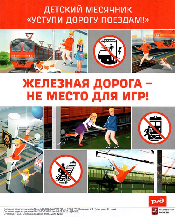 rzd