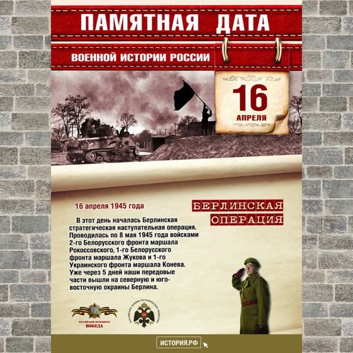 16_aprelya