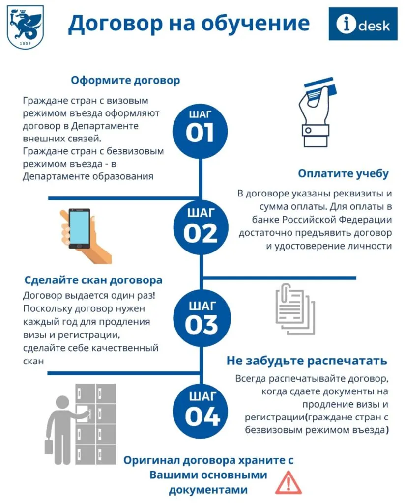 Dogovor_na_obuchenie_bez.jpg
