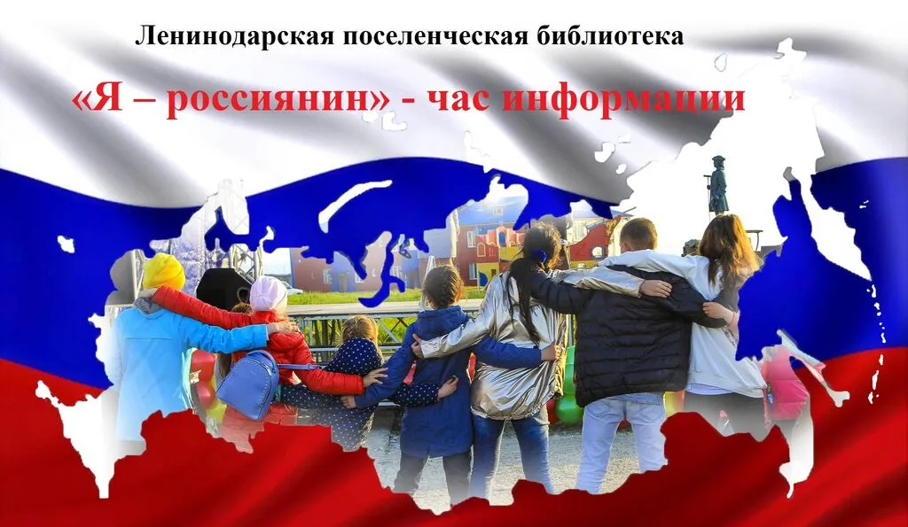 1634573320_2-phonoteka-org-p-fon-narodi-rossii-krasivie-foni-2