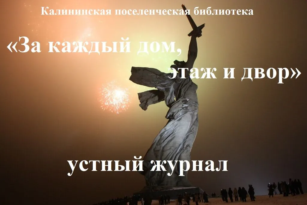 1613581074_51-p-fon-dlya-prezentatsii-stalingradskaya-bitv-60