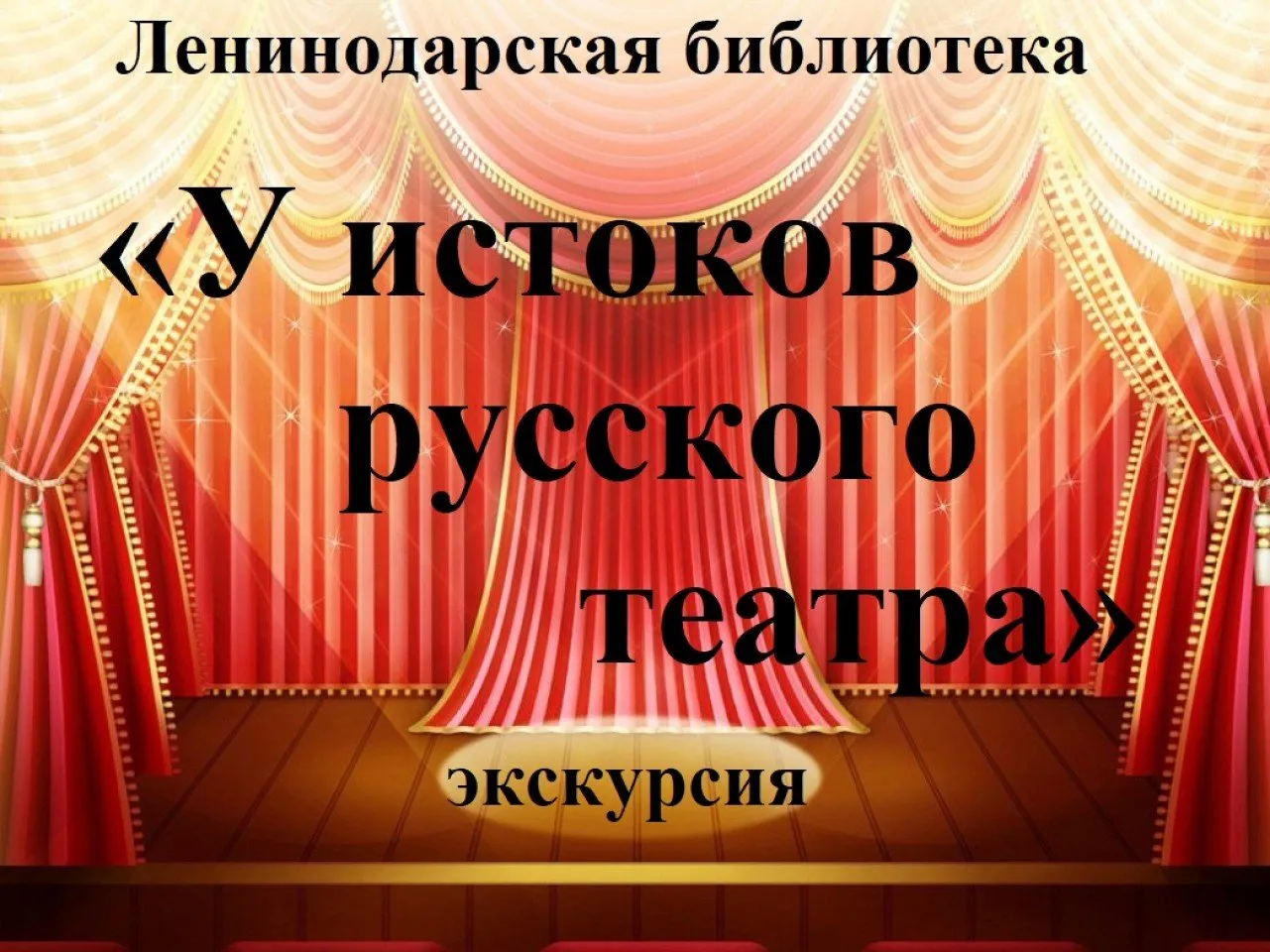 1614716614_8-p-fon-dlya-teatralnoi-afishi-8