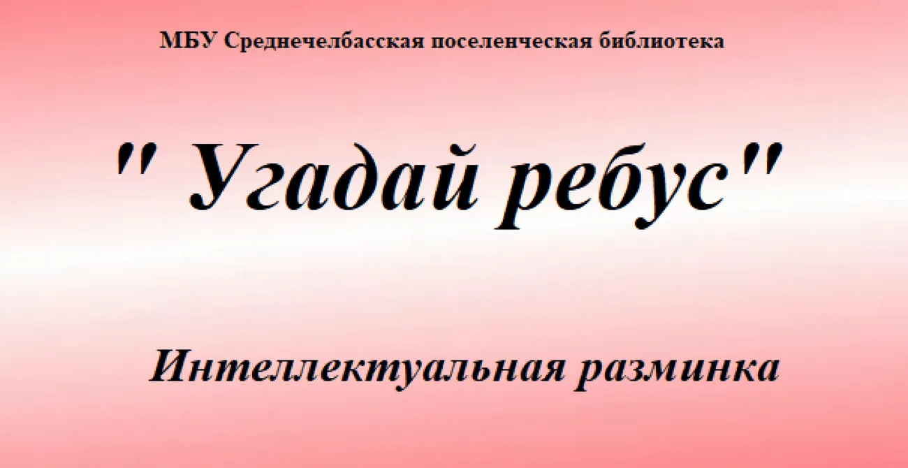 Безымянный