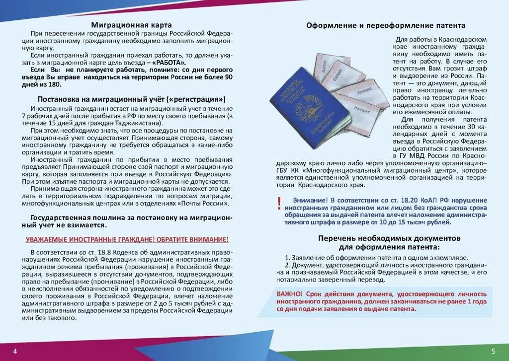 broshyura-polnyj-perevod_stranicza_03-1024x727