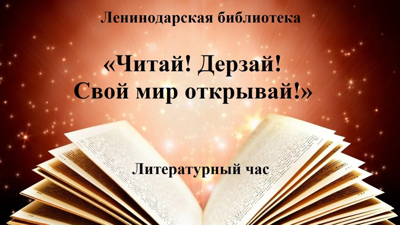 1613646484_82-p-fon-dlya-prezentatsii-literaturnoe-chtenie-86