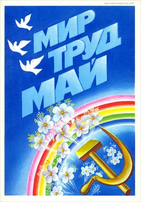 1988-Смирнов-2-Мин.связи СССР