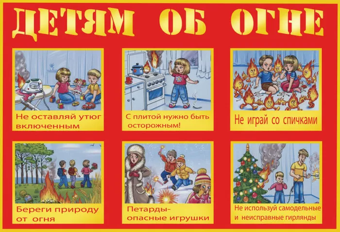 Детям-об-огне-768x525